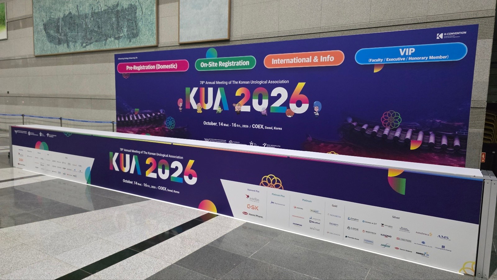 코엑스 · 비뇨의학회학술대회 현장 사진 4